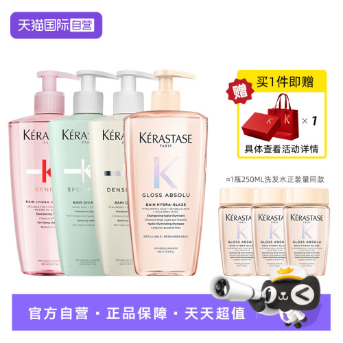 【自营】卡诗元气姜粉瓶洗发水双重白金玫瑰套组控油丰盈蓬松礼盒