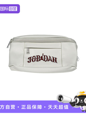 【自营】Nike耐克男女童运动包百搭收纳便携休闲腰包IV4749-133