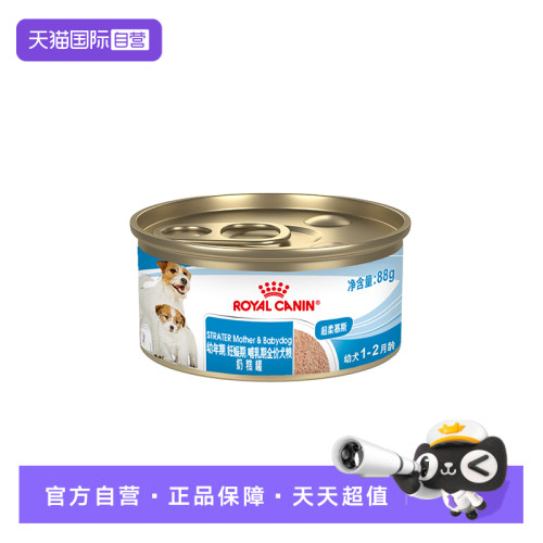 皇家幼年期全价狗粮奶糕罐SMC