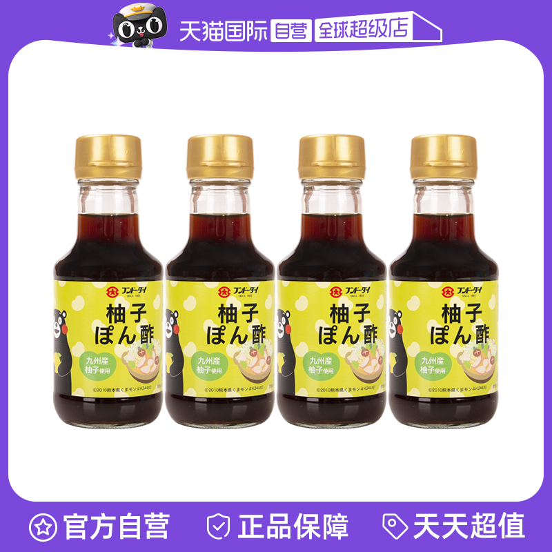 【自营】日本进口大字柚子醋150ml酱油火锅蘸料凉拌沙拉水果醋