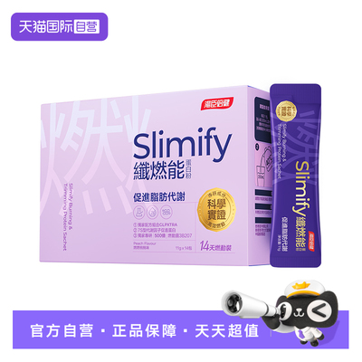 【自营】汤臣倍健纤燃能蛋白质粉成人体重代谢身材管理燃动益生菌