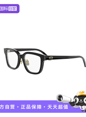 【自营】Dior迪奥镜框板材全框时尚方框光学眼镜架 DIORGLOWO S1F