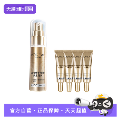 【自营】欧莱雅小金管小银管防晒保湿隔离遮瑕霜面部身体滋润清爽