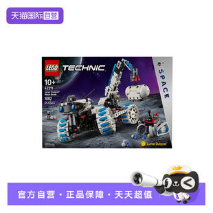【自营】乐高机械组42211Lunar Outpost™ 太空探月车拼搭玩具