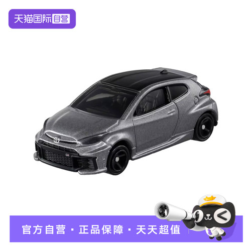【自营】TOMY多美卡仿真合金小汽车模型车89号丰田GR雅力士224051
