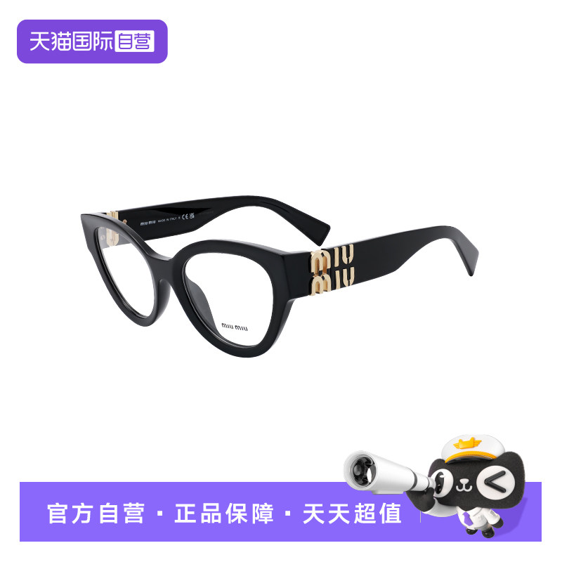 【自营】MIUMIU/缪缪女款眼镜大框眼镜框时尚眼镜架镜架OMU01VV