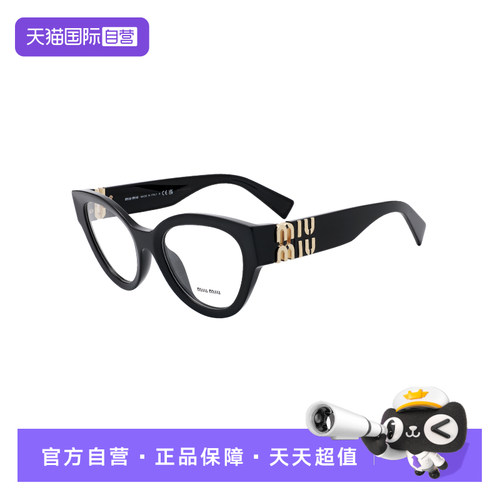 【自营】MIUMIU/缪缪女款眼镜大框眼镜框时尚眼镜架镜架OMU01VV
