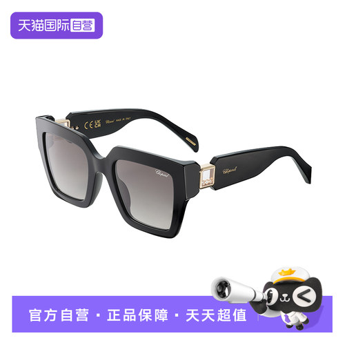 【自营】CHOPARD萧邦快乐钻石系列太阳镜墨镜时尚大框SCH417S黑色