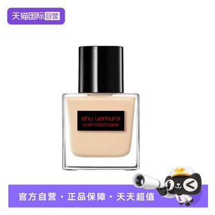 【自营】植村秀透光瓶0卡小方瓶粉底35ml润养贴妆干皮持久遮瑕