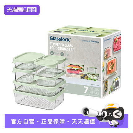 【自营】Glasslock盖朗韩国进口玻璃冷冻保鲜盒耐冷耐热套装7件套