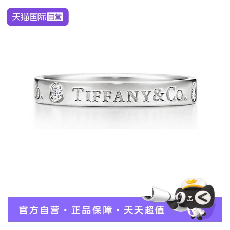 蒂芙尼男女通用铂金戒指