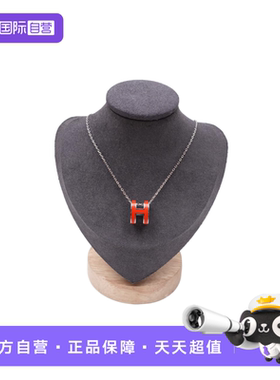 Hermes橘银色H项链镶嵌珐琅