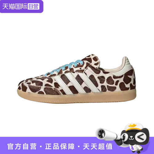 【自营】Adidas Samba中性 舒适透气百搭德训鞋低帮板鞋 KI6669