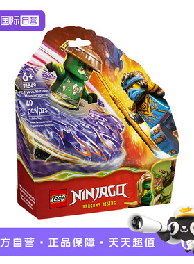 【自营】乐高积木幻影忍者71849妮雅旋转机拼装玩具儿童生日礼物