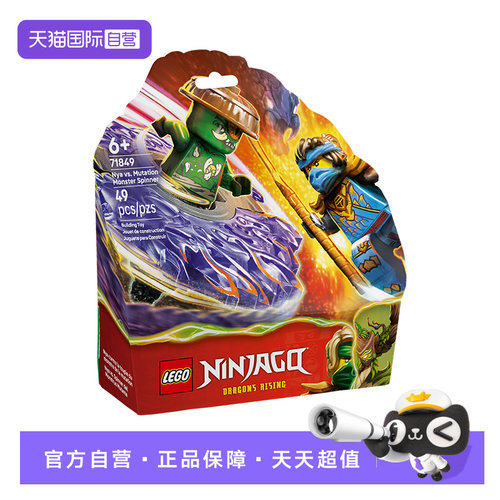 乐高幻影忍者71849妮雅旋转机