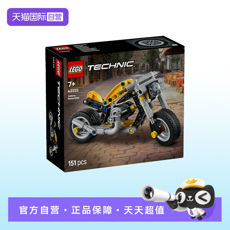 【自营】LEGO乐高42225黄色摩托车机械组系列积木儿童益智玩具