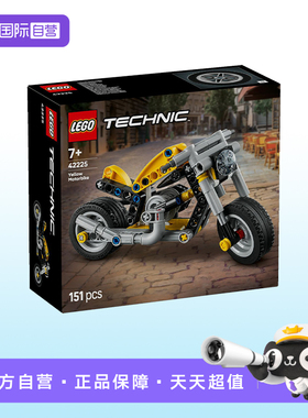 【自营】LEGO乐高42225黄色摩托车机械组系列积木儿童益智玩具