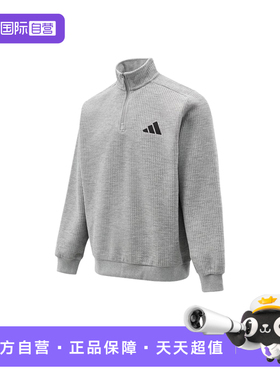 【自营】adidas阿迪达斯男子刺绣休闲加绒半拉链套头衫卫衣KV5944
