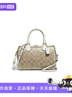 【自营】COACH/蔻驰Bennett23单肩斜挎波士顿包卡其白32203IMDQC