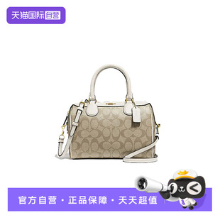 蔻驰Bennett23单肩斜挎波士顿包卡其白32203IMDQC COACH 自营
