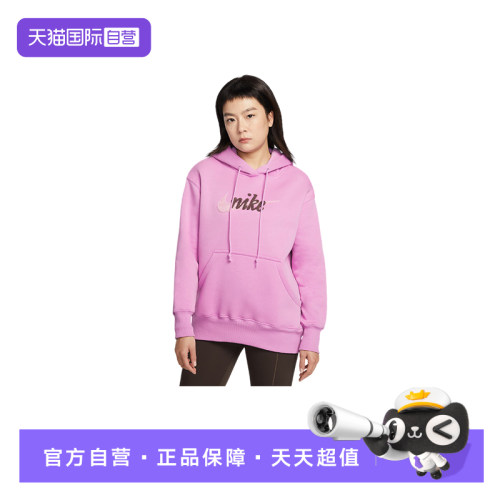 【自营】耐克女子AS W NSW PHNX FL运动休闲套头衫卫衣IM9644-503