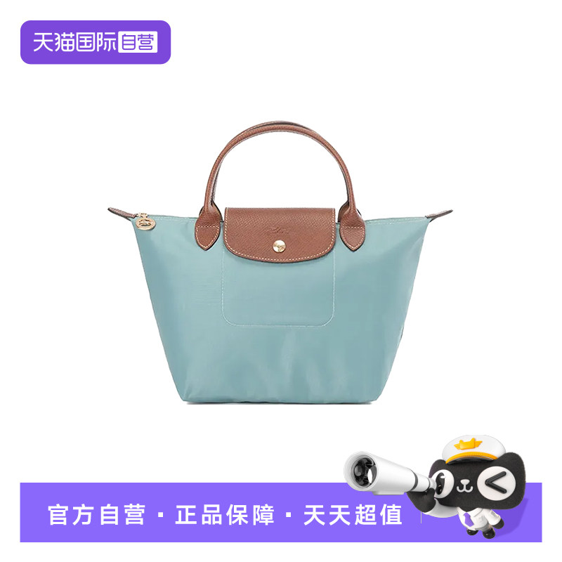 【自营】LONGCHAMP/珑骧短柄饺子包单肩斜挎手提包女款通勤大容量