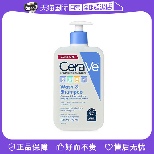 CeraVe适乐肤洗护二合一温和无泪
