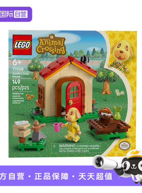 【自营】乐高77058牛奶糖的小家儿童玩具积木礼物