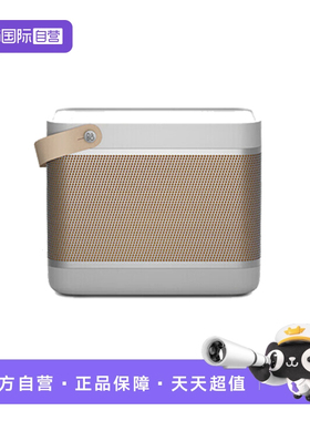 【自营】B&O Beolit 20 蓝牙音箱户外手提便携家用重低音bo智能