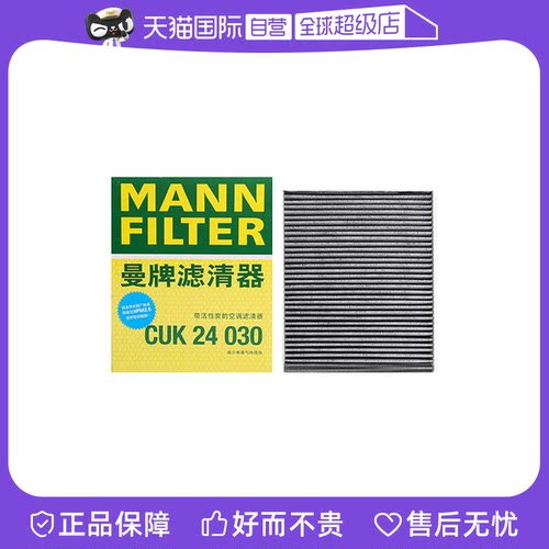 曼牌过滤车内空气空调滤芯埃安