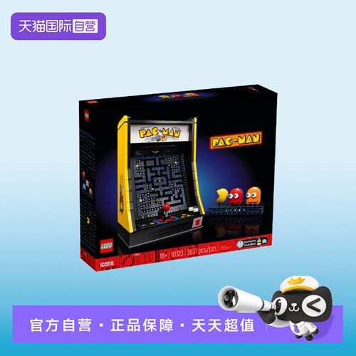 【自营】【顺丰速运】LEGO乐高10323吃豆人拼搭积木玩具