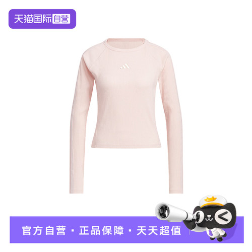 【自营】Adidas阿迪达斯女子长袖时尚舒适运动休闲百搭T恤KB7755