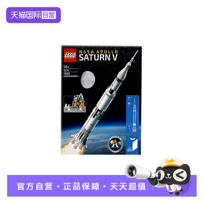 【自营】LEGO乐高系列92176阿波罗火箭土星五号益智积木摆件礼物