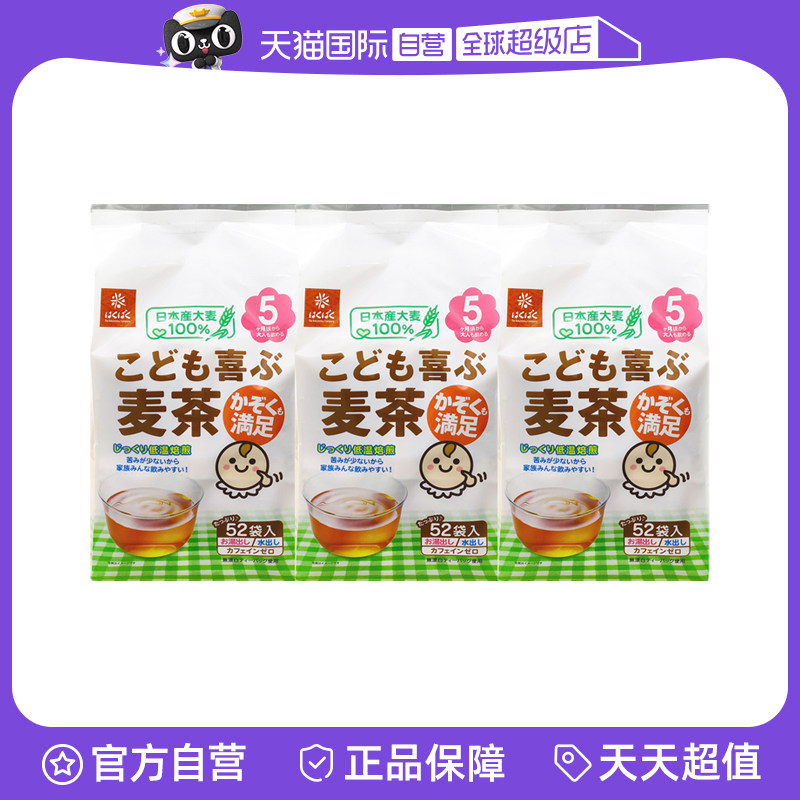 大麦茶冷泡茶热冲茶烘焙袋泡茶图片