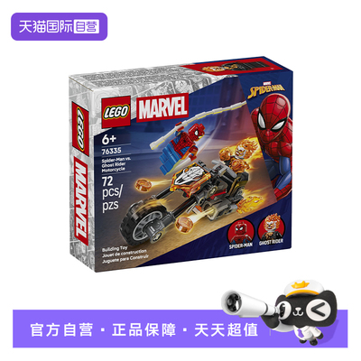 【自营】LEGO乐高漫威系列76335蜘蛛侠大战恶灵骑士摩托积木玩具