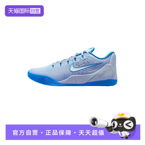 【自营】耐克Kobe IX男子低帮缓震回弹透气运动篮球鞋IH1401-402