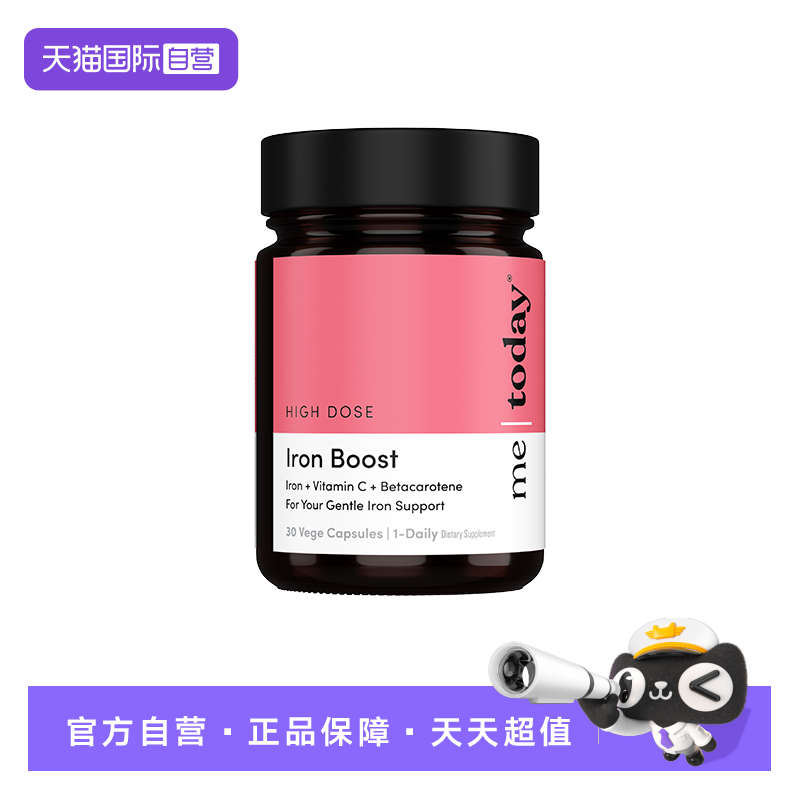 【自营】metoday腮红铁VC胡萝卜素复合易吸收口服孕期补铁胶囊