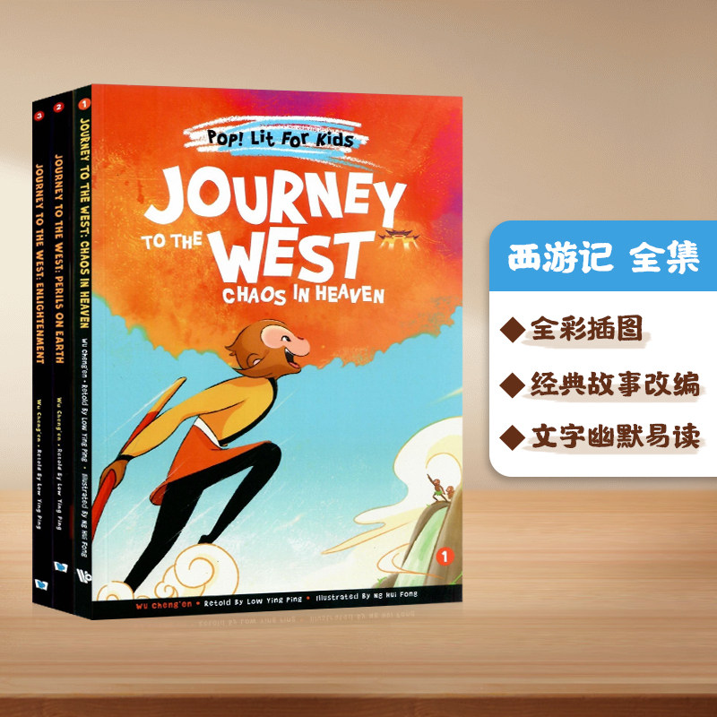 【自营】西游记全集英文原版Journey to the West The Complete Set中国名著经典文学四大名著英文版故事图画书 Cheng'en Wu吴承恩