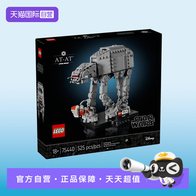 【自营】LEGO乐高星球大战系列75440AT-AT步行机积木玩具新年礼物