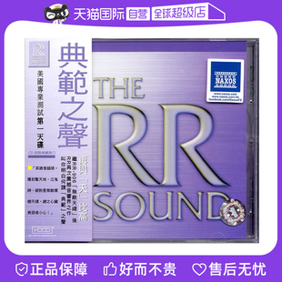 古典音乐测试天碟 典范之声 The Sound 正版 HDCD 自营
