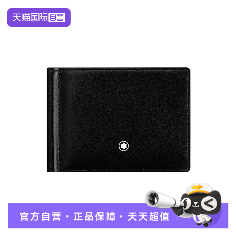 Montblanc/万宝龙男士钱包钱夹