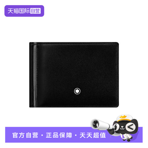Montblanc/万宝龙男士钱包钱夹