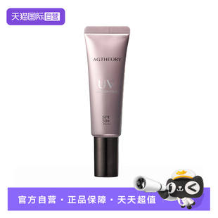【自营】AXXZIA晓姿AG抗糖防晒精华防晒高倍隔离防晒霜 40g