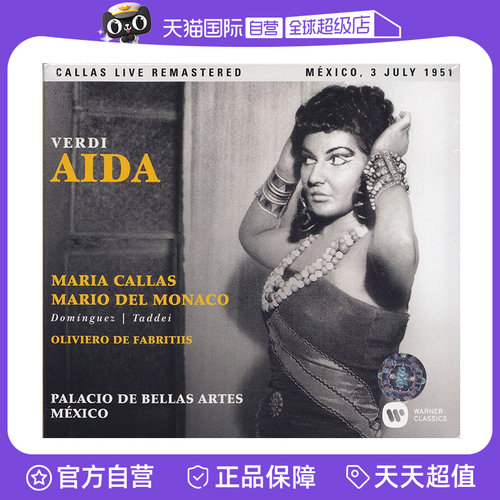 卡拉斯 演唱，威尔第 曲