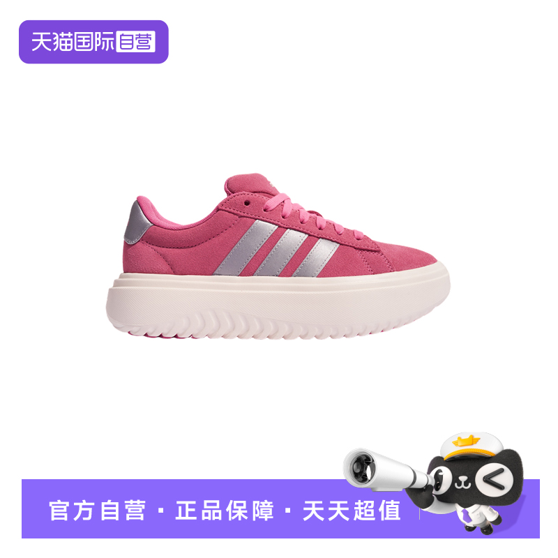 【自营】Adidas阿迪达斯女子舒适耐磨运动鞋厚底板鞋休闲鞋KI5138