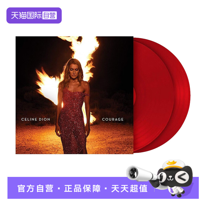 【自营】欧版 席琳·迪翁 CELINE DION Courage 2LP黑胶唱片 红胶