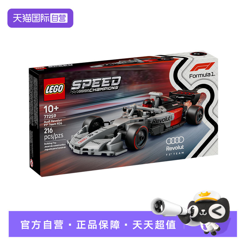 ����Ӫ��LEGO�ָ�77259�µ�F1���� R26������������speedϵ�л�ľ����ɫ  178.6Ԫ