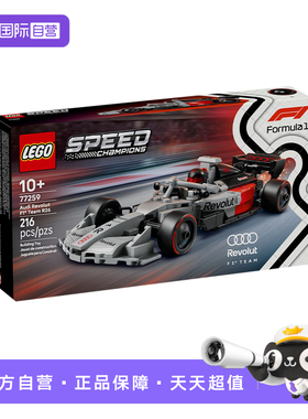 【自营】LEGO乐高77259奥迪F1车队 R26赛车超级赛车speed系列积木