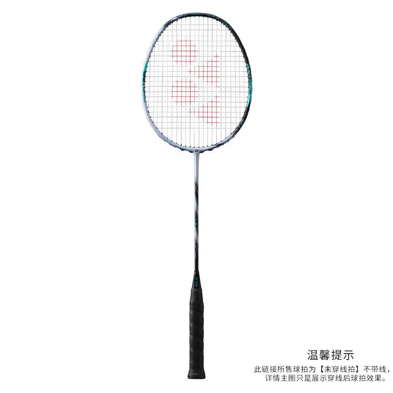【自营】尤尼克斯羽毛球拍高端专业进攻天斧AX88SPRO银黑4U5空拍