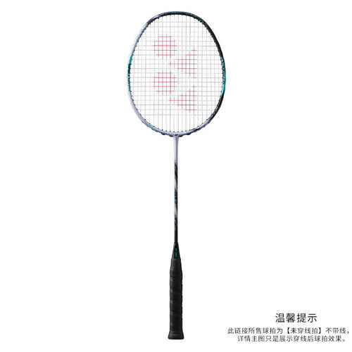 【自营】尤尼克斯羽毛球拍高端专业进攻天斧AX88SPRO银黑4U5空拍